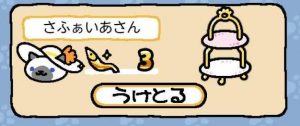 さふぁいあさんお礼金にぼし