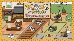 @nekoatsume_tw