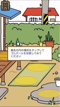 ねこあつめ画面