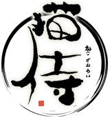 nekozamurai.info/