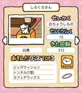 (C)2017 Hit-Point/『映画ねこあつめ』製作委員会
