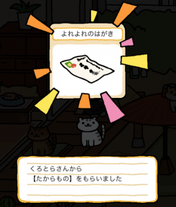 ねこあつめ たからものの漫画で号泣者続出 そのワケは あの有名漫画家も ねこあつめ 初心者の部屋