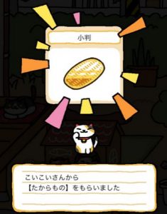 ねこあつめ レア猫こいこいさん来ない対策 にぼし大量ゲットだぜ ねこあつめ 初心者の部屋