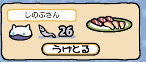 ねこあつめ レアねこしのぶさんの見つけ方 えさやグッズの条件 来ない対策はこれ ねこあつめ 初心者の部屋