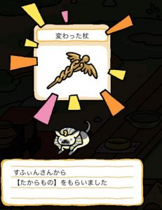 ねこあつめ すふぃんさん来ないのはマニアだから たからもの回数は ねこあつめ 初心者の部屋