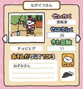 ねこあつめ ながぐつさんは怖い猫 来ない対策はいらない ねこあつめ 初心者の部屋