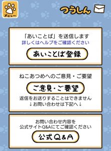 ねこあつめ 金にぼしの集め方 無料で大量ゲットの金にぼし集め方4選 ねこあつめ 初心者の部屋