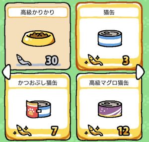 ねこあつめ 金にぼしの集め方 無料で大量ゲットの金にぼし集め方4選 ねこあつめ 初心者の部屋