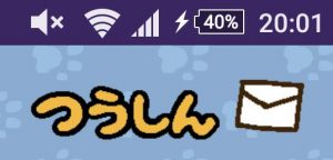 ねこあつめ あいことばが出ない 取得入力できない時に見るべき３ポイント ねこあつめ 初心者の部屋