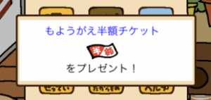 ねこあつめゲーム