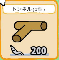 ねこあつめ グッズ配置のおすすめ 初心者４つの心得とダメな置き方 ねこあつめ 初心者の部屋