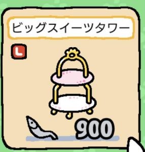 ねこあつめ レア サファイアさんがこないワケ判明 条件はやっぱりこれ ねこあつめ 初心者の部屋