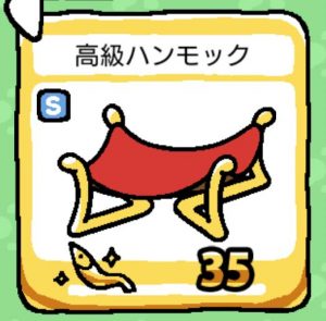 ねこあつめ レア猫あめしょさんこない えさとグッズ配置が原因 ねこあつめ 初心者の部屋