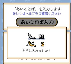 ねこあつめゲーム