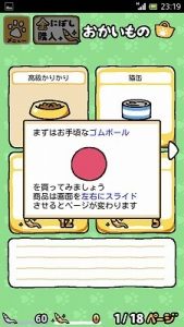 ねこあつめのグッズって動くの 遊ぶ猫がカワイイと評判のグッズ５選 ねこあつめ 初心者の部屋