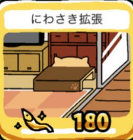 ねこあつめゲーム画面