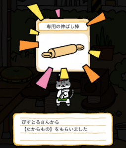 ねこあつめ ビストロさん来ないのはえさ パフェグッズはこれ ねこあつめ 初心者の部屋