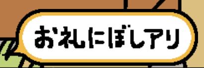 ねこあつめ にぼしの数が多いねこ にぼし猫が来るグッズランキング ねこあつめ 初心者の部屋