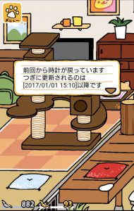 ねこあつめ 最初のにぼしの集め方はこれ ９０秒で増える簡単な方法 ねこあつめ 初心者の部屋