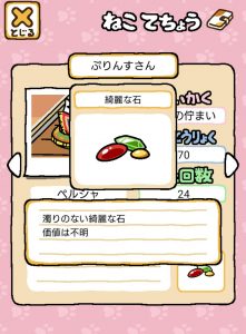 ねこあつめ ぷりんすさん来ないならグッズはこう置け 最新攻略17版 ねこあつめ 初心者の部屋