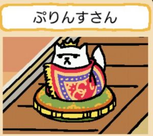 ねこあつめ レアねこ万来 エサの条件17年1月最新一覧 ねこあつめ 初心者の部屋