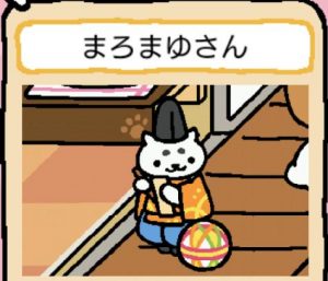 ねこあつめ 金にぼしくれる猫 レアねこｔｏｐ５ ねこあつめ 初心者の部屋