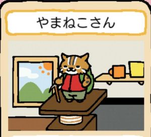 ねこあつめ レアねこのえさとグッズ 17最新バージョン ねこあつめ 初心者の部屋