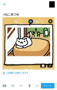 ねこあつめ 猫の写真は保存できない アルバムを画像保存出来るよ ねこあつめ 初心者の部屋