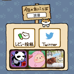 ねこあつめ 金にぼしの集め方 無料で大量ゲットの金にぼし集め方4選 ねこあつめ 初心者の部屋