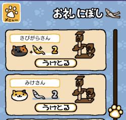 ねこあつめ 金にぼしの集め方 無料で大量ゲットの金にぼし集め方4選 ねこあつめ 初心者の部屋