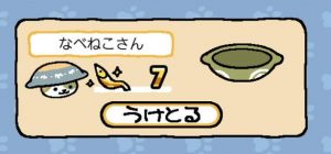 ねこあつめ 金にぼしくれる猫 レアねこｔｏｐ５ ねこあつめ 初心者の部屋