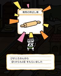 ねこあつめ レアねこのたからもの回数一覧 ネタバレ画像あり ねこあつめ 初心者の部屋