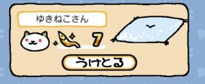 ねこあつめ 金にぼしくれる猫 レアねこｔｏｐ５ ねこあつめ 初心者の部屋