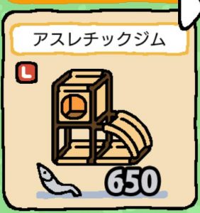 ねこあつめアスレチックジムvsアスレチックタワー買うならどっち ねこあつめ 初心者の部屋