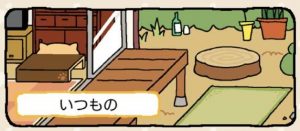 ねこあつめ 金にぼしの集め方 無料で大量ゲットの金にぼし集め方4選 ねこあつめ 初心者の部屋