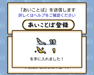 ねこあつめ今日のあいことば 2月12日読み方は おいなりさん ねこあつめ 初心者の部屋