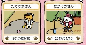 ねこあつめ アップデート最新ver攻略前にやるべき４つのこと ねこあつめ 初心者の部屋