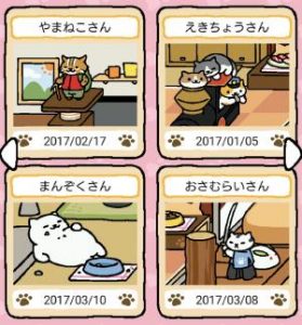 ねこあつめ アップデート最新ver攻略前にやるべき４つのこと ねこあつめ 初心者の部屋