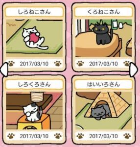 ねこあつめ アップデート最新ver攻略前にやるべき４つのこと ねこあつめ 初心者の部屋