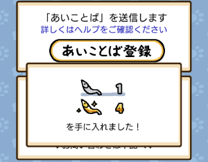 ねこあつめ あいことば 今日の読み方 4月1日 首夏 ねこあつめ 初心者の部屋