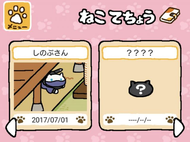 ねこあつめ アップデート7月最新情報と新レアねこ攻略ポイント ねこあつめ 初心者の部屋