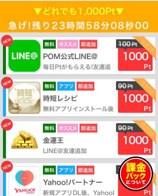 ねこあつめ無課金攻略
