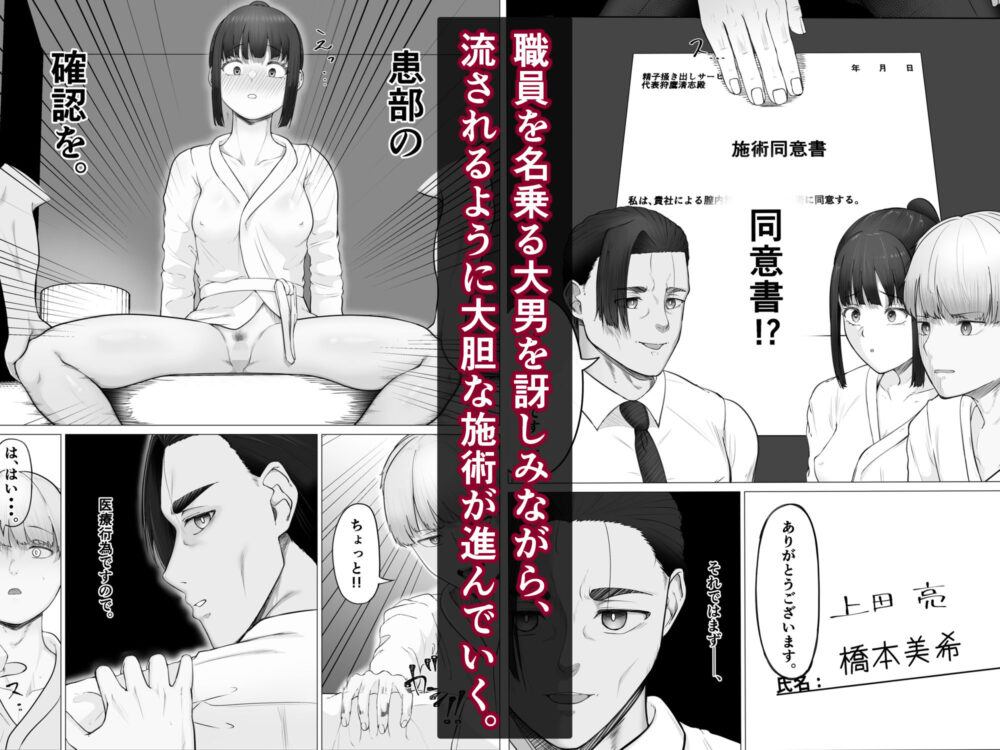 リピート率100%精子掻き出しサービス 画像6