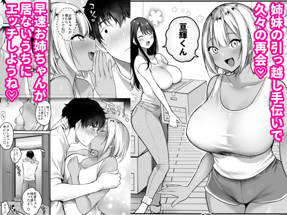 セックスクローゼット3 画像1