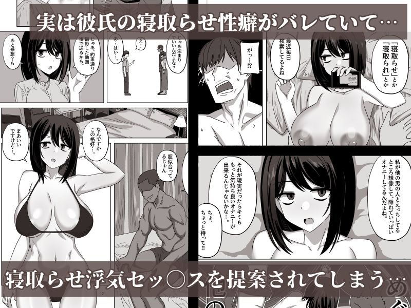 無表情彼女寝取らせ托卵 画像2