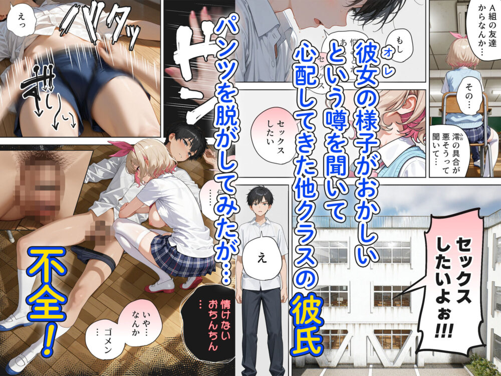 キモおじ⇔JK入れ替わり【2】クラスの男子誰の赤ちゃん孕むかな? 画像4