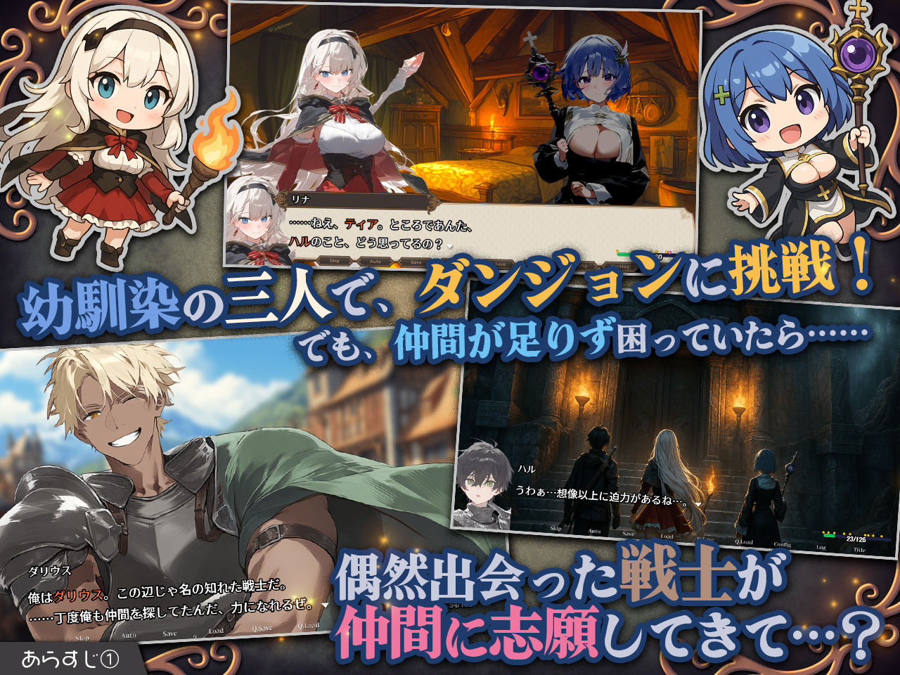 【スマホ対応】ダンジョンなんて行かなければよかった Ver1.1.0 画像1