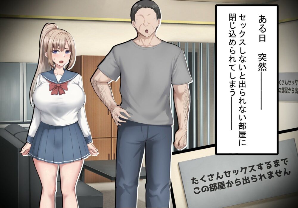 セックスしないと出られない部屋で巨根の元教師と一緒になった 画像2