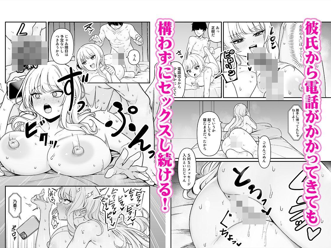 彼氏持ち巨乳バイトギャルとめちゃくちゃセックスした話 画像6
