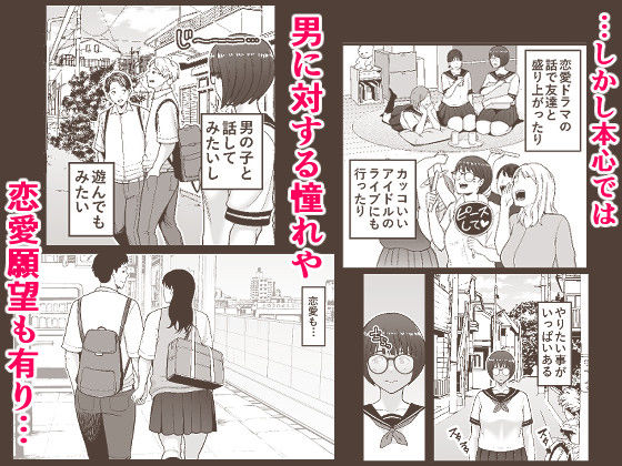 性的搾取 画像2
